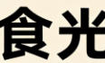 餐饮banner